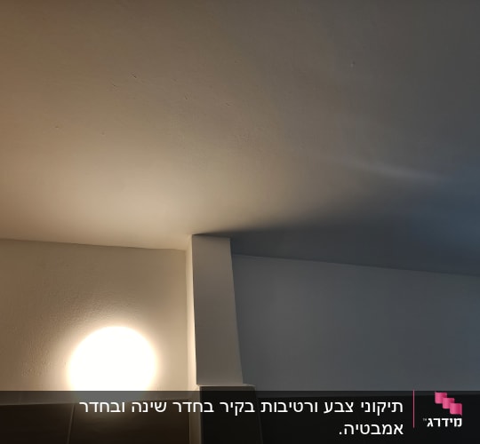 תקרה צבועה עם תאורה על הקיר